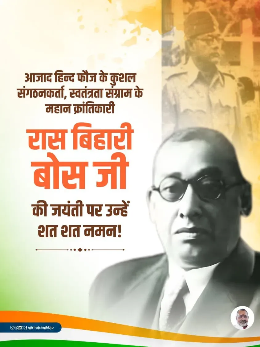 Giriraj Singh pays tribute to Rash Behari Bose on birth anniversary