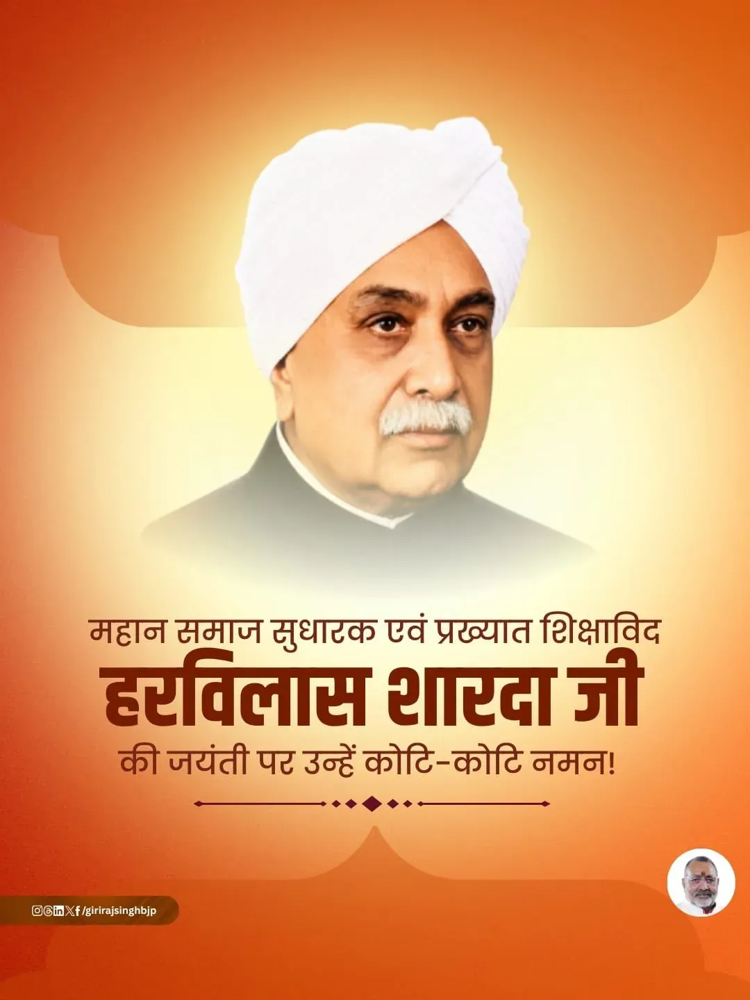 Giriraj Singh pays tribute to Sharda Act architect Har Bilas Sharda