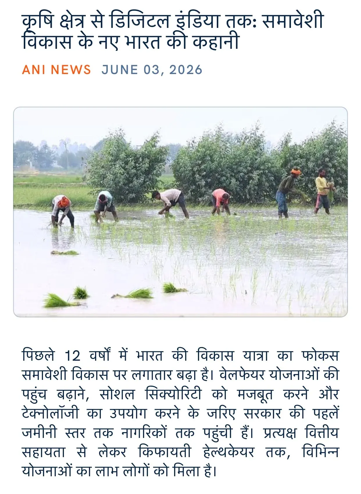 Giriraj Singh Pitches 'Farms to Digital India' Growth Story