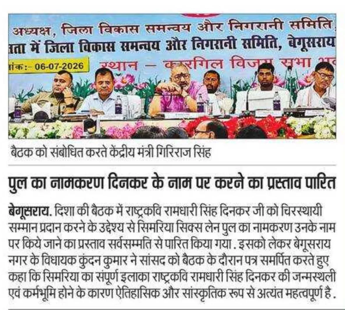 Giriraj Singh proposes Simaria bridge named after Dinkar