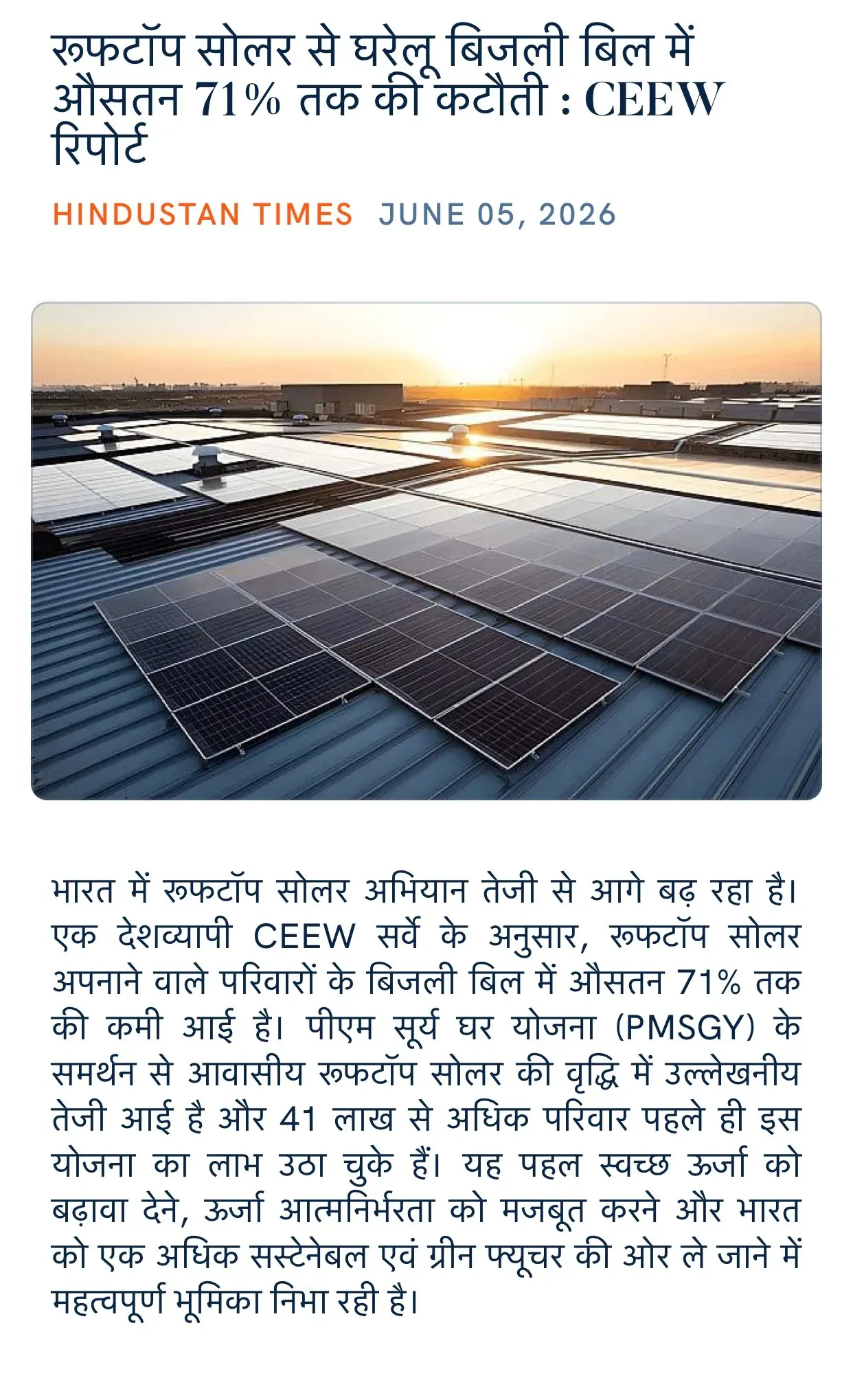 Giriraj Singh shares CEEW report on rooftop solar savings