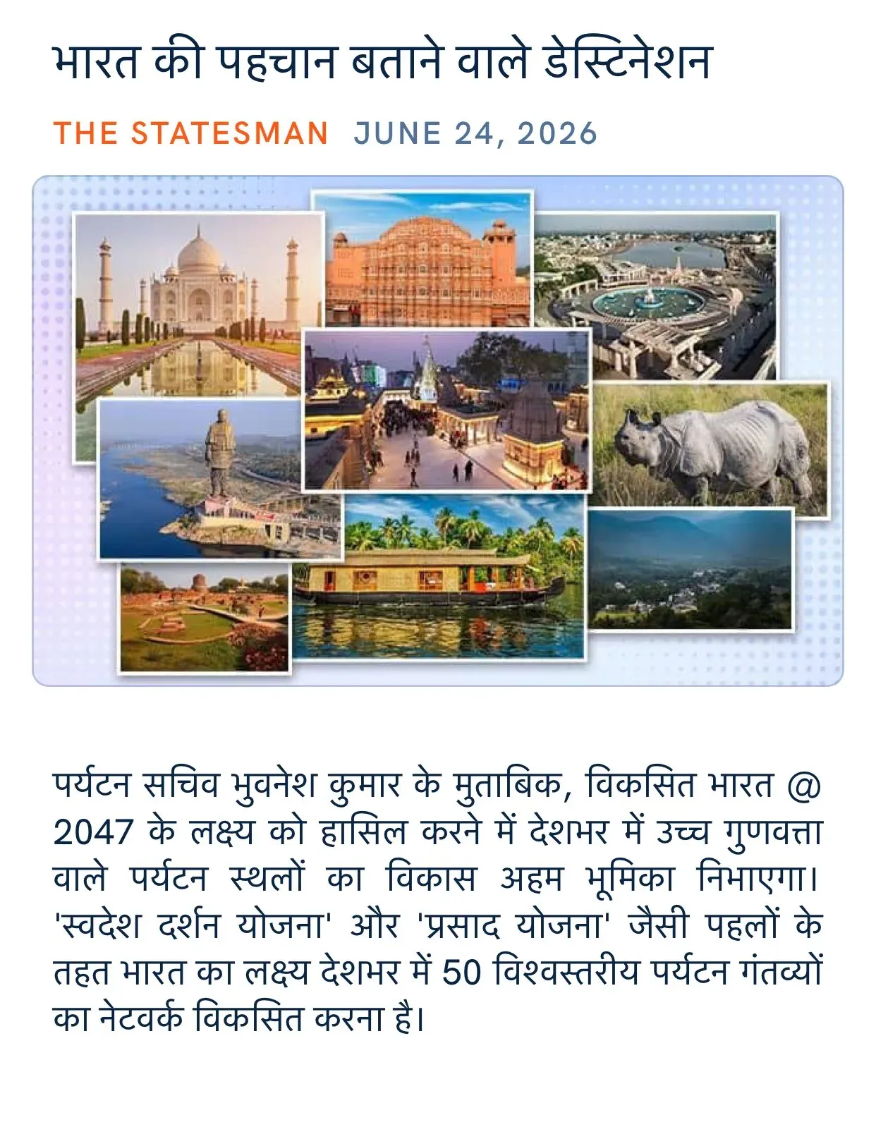 Giriraj Singh shares India's defining tourist destinations