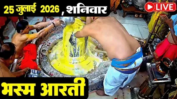Giriraj Singh Shares Live Darshan of Mahakaleshwar Temple