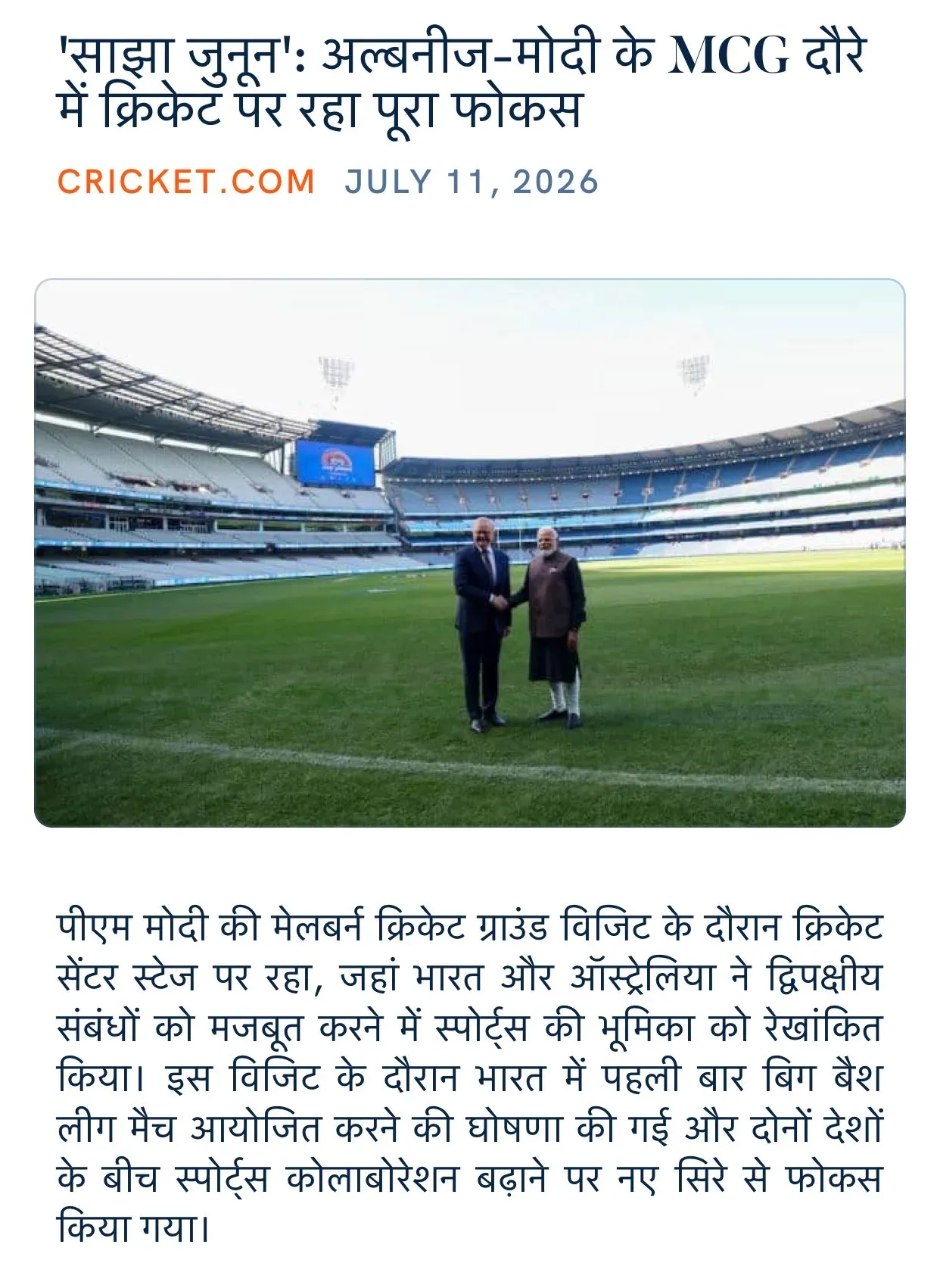 Giriraj Singh shares Modi-Albanese MCG cricket visit