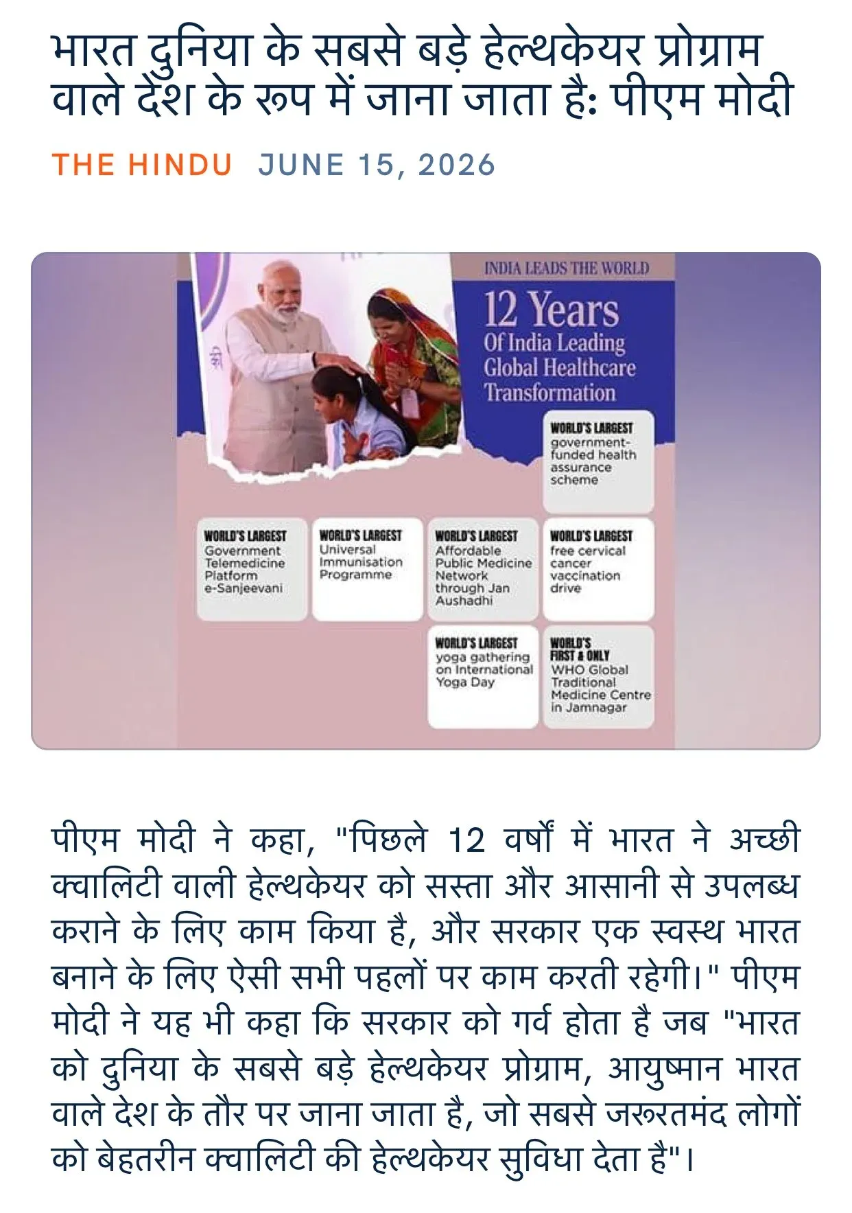 Giriraj Singh shares Modi's claim on India's largest healthcare programme