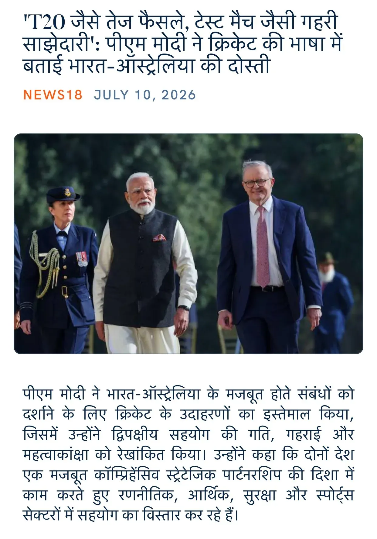 Giriraj Singh shares Modi's cricket analogy for India-Australia ties