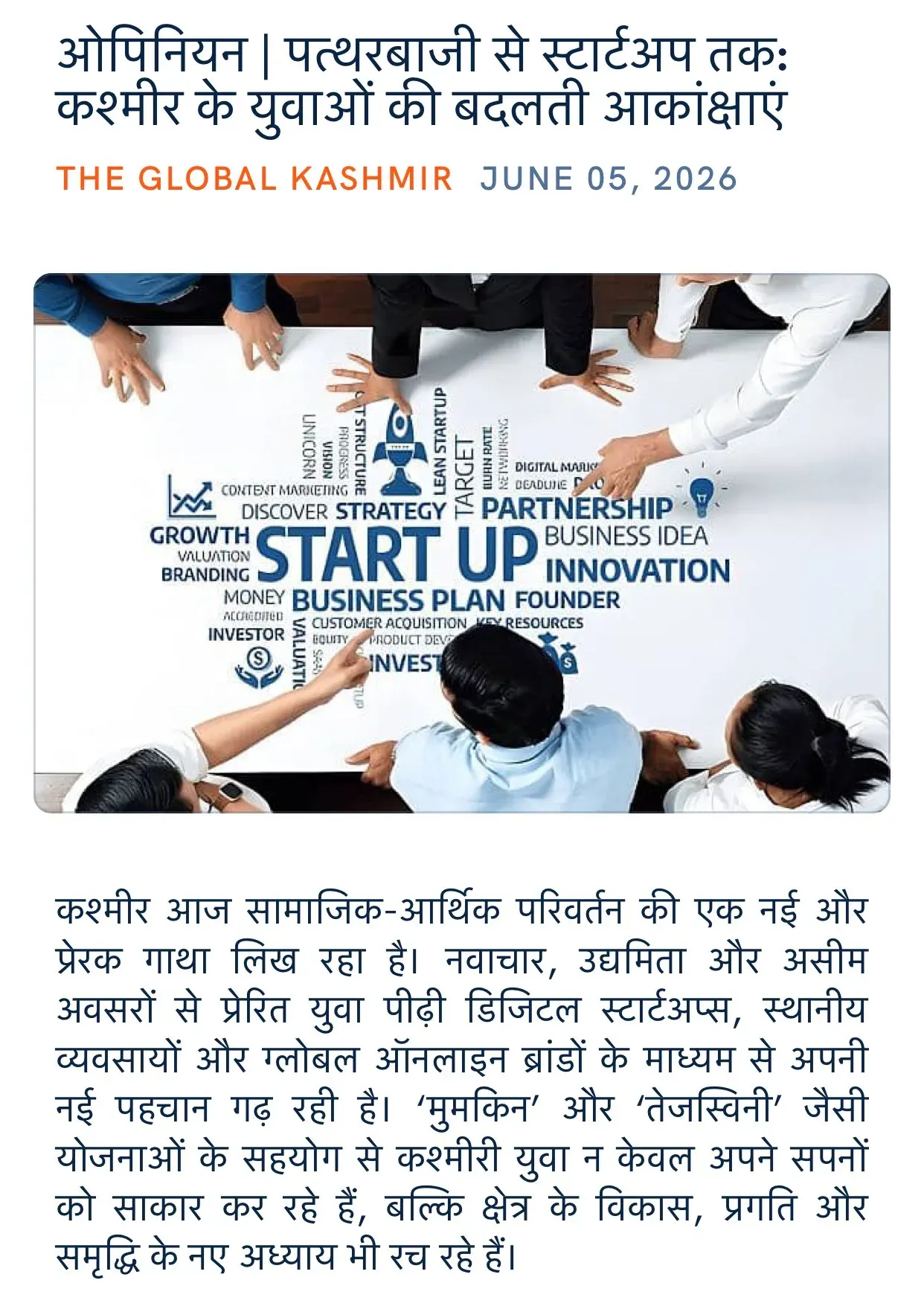 Giriraj Singh shares piece on Kashmir youth shift to startups