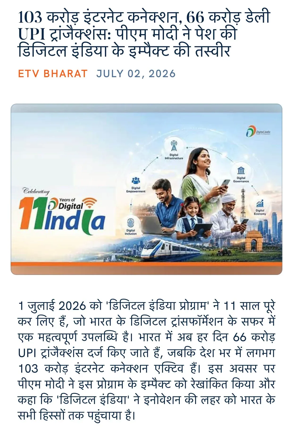 Giriraj Singh shares PM Modi's Digital India impact data