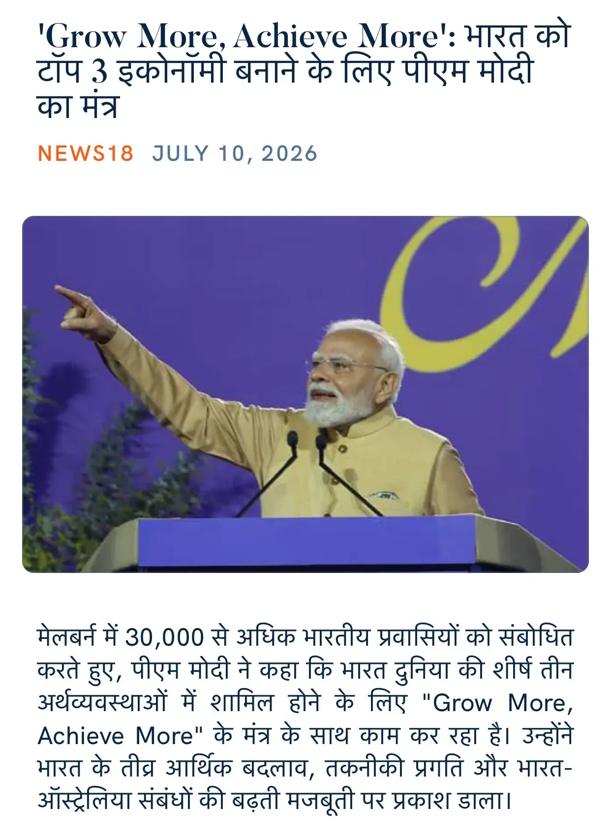 Giriraj Singh shares PM Modi's mantra for top-3 economy