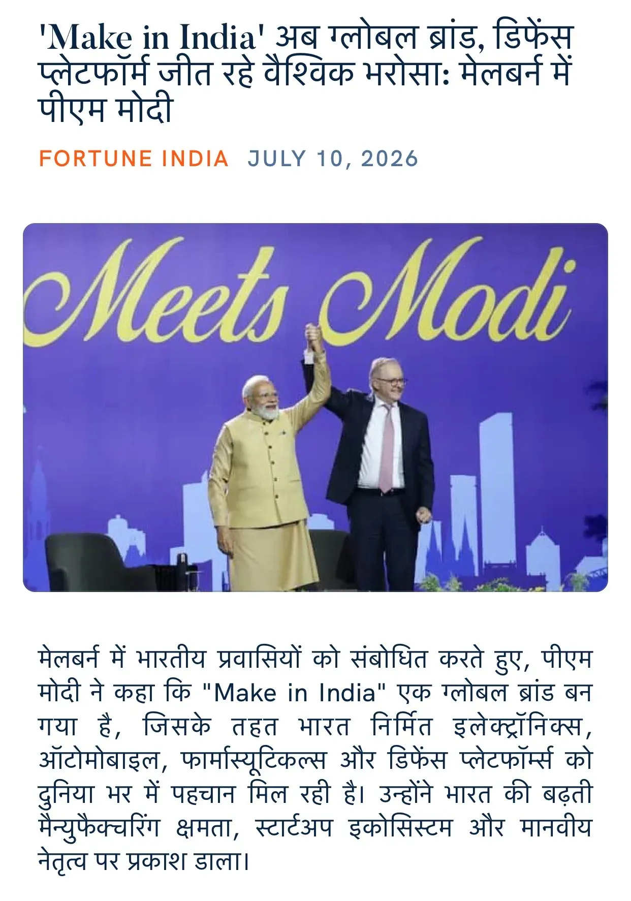 Giriraj Singh shares PM Modi's Melbourne pitch for Make in India