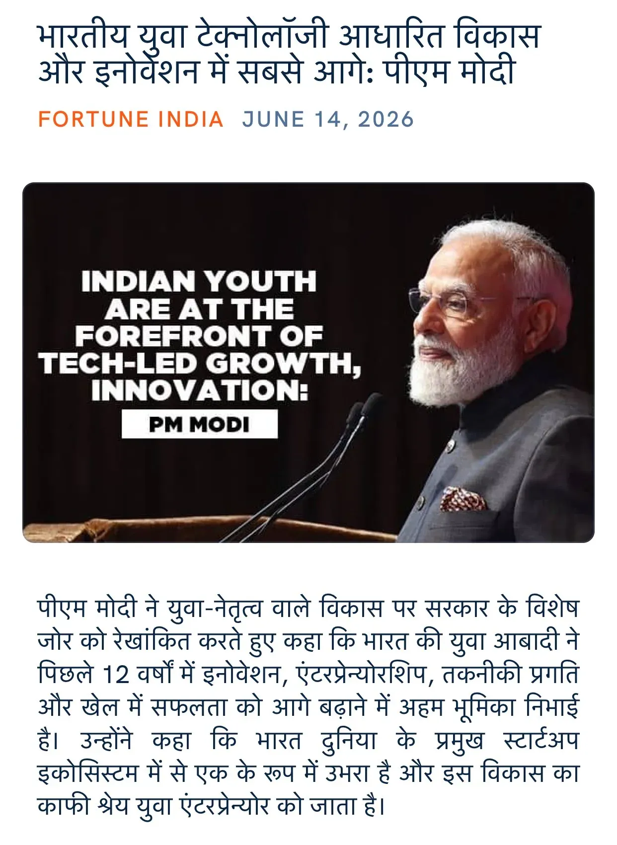 Giriraj Singh shares PM Modi's message on youth-led tech growth
