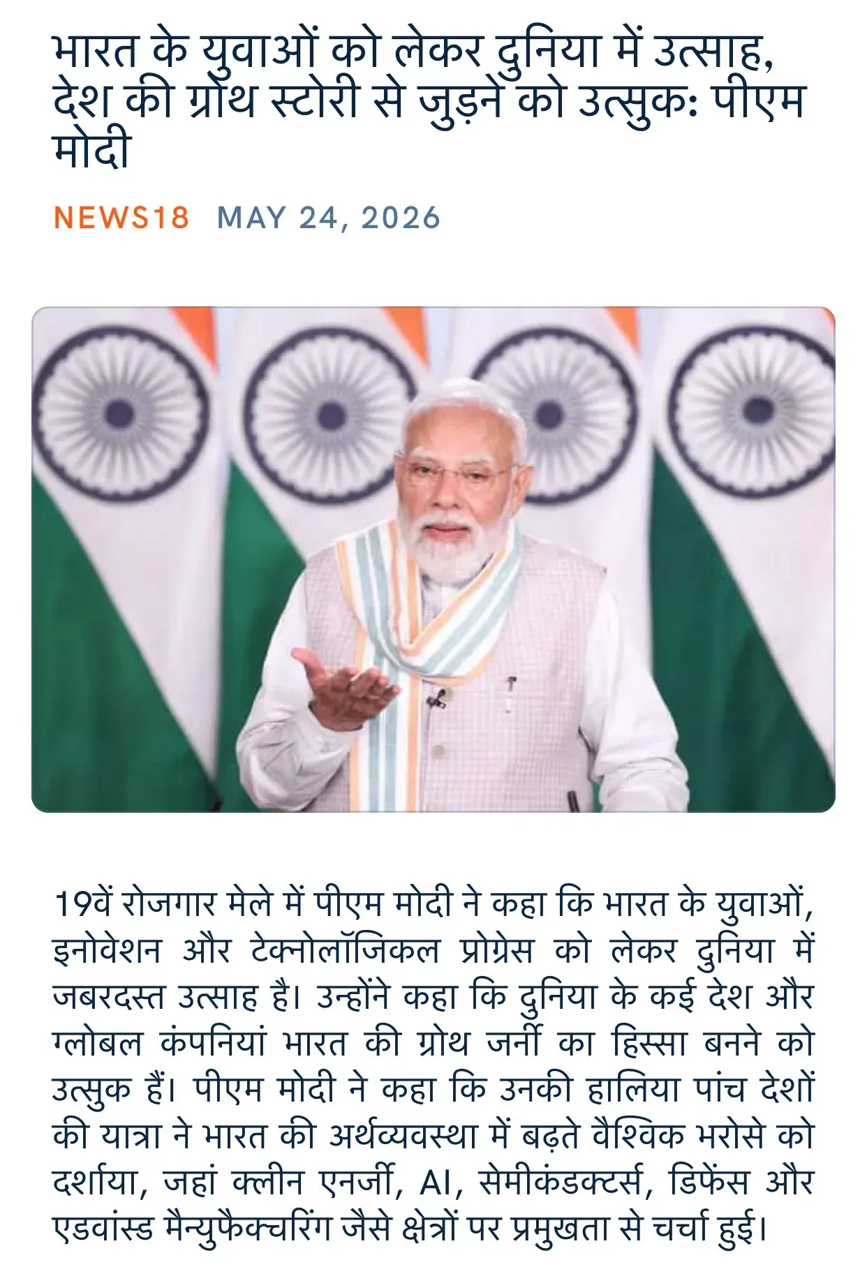 Giriraj Singh shares PM Modi's pitch on India's youth dividend