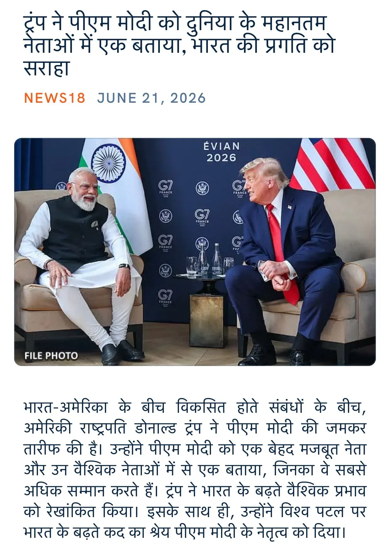 Giriraj Singh shares Trump calling Modi one of world's greatest leaders