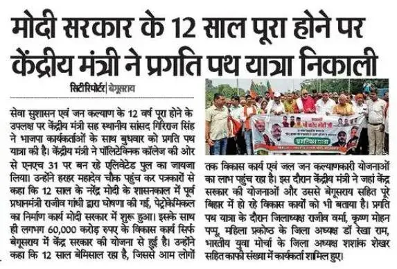 Giriraj Singh Takes Viksit Bharat Message to Begusarai
