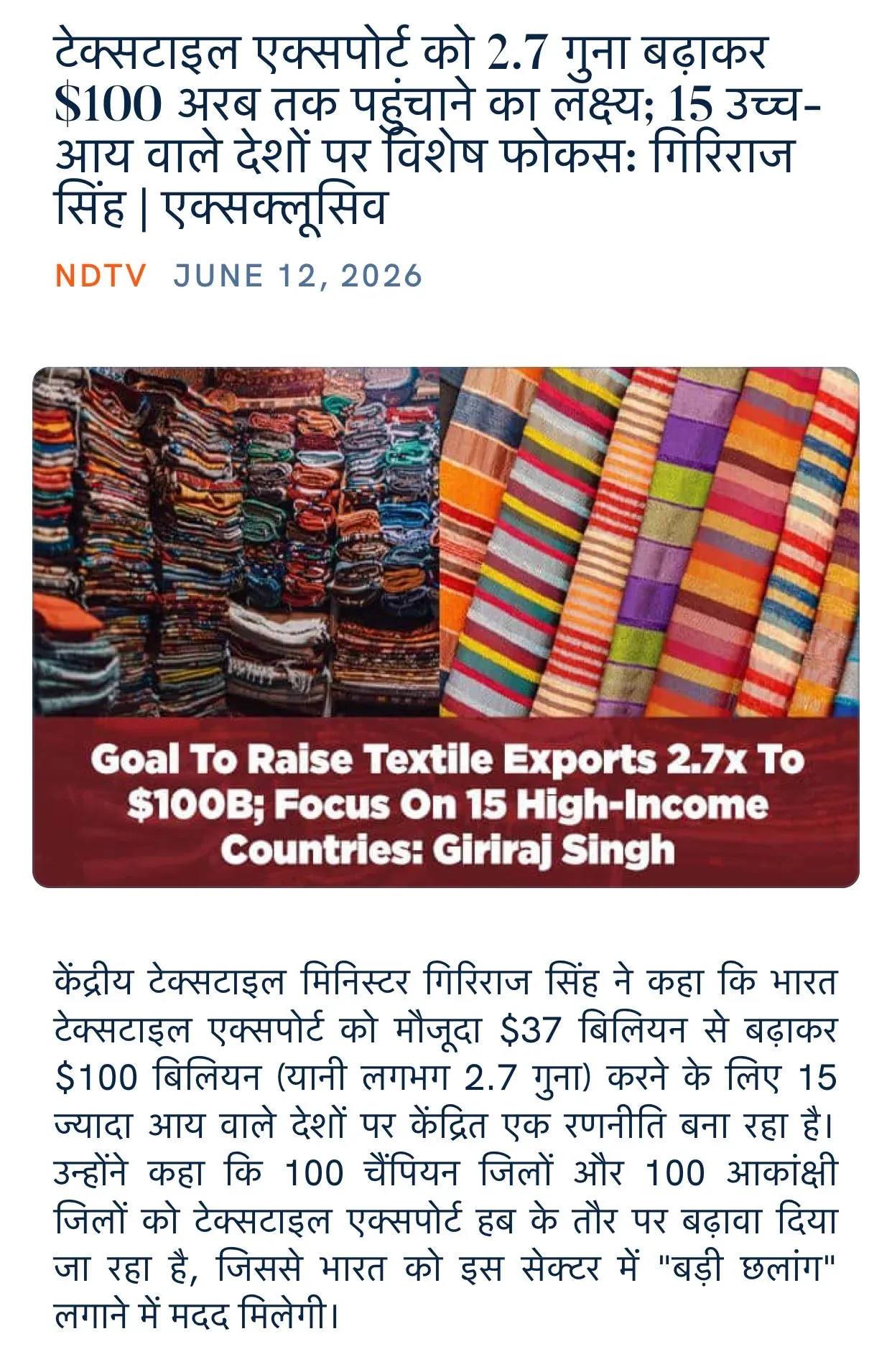 Giriraj Singh targets $100bn textile exports, eyes 15 high-income markets