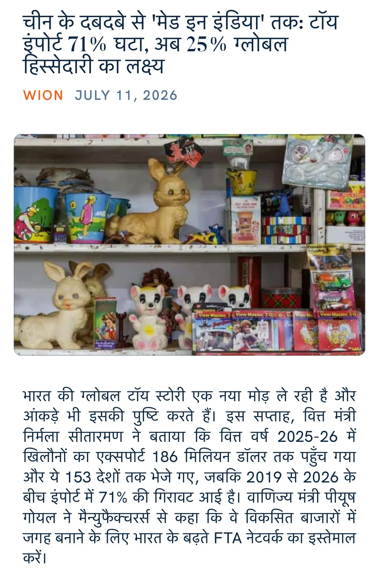 Giriraj Singh: Toy Imports Down 71%, India Eyes 25% Global Share