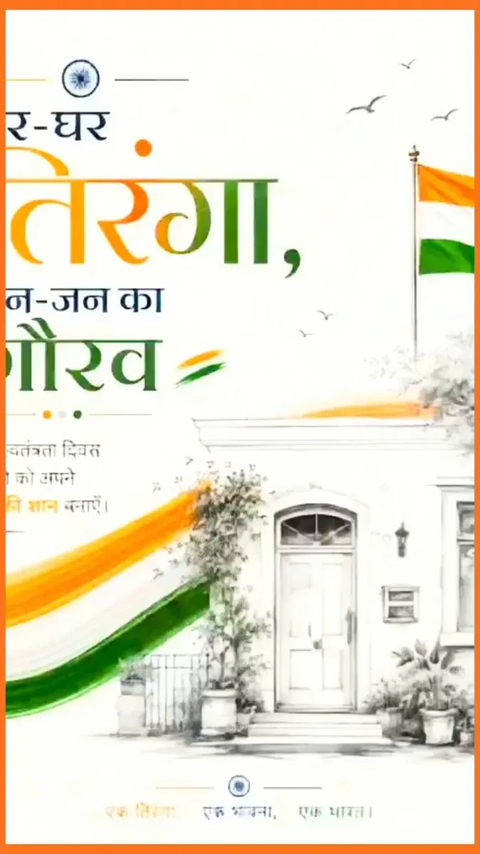 Giriraj Singh Urges Har Ghar Tiranga for Independence Day