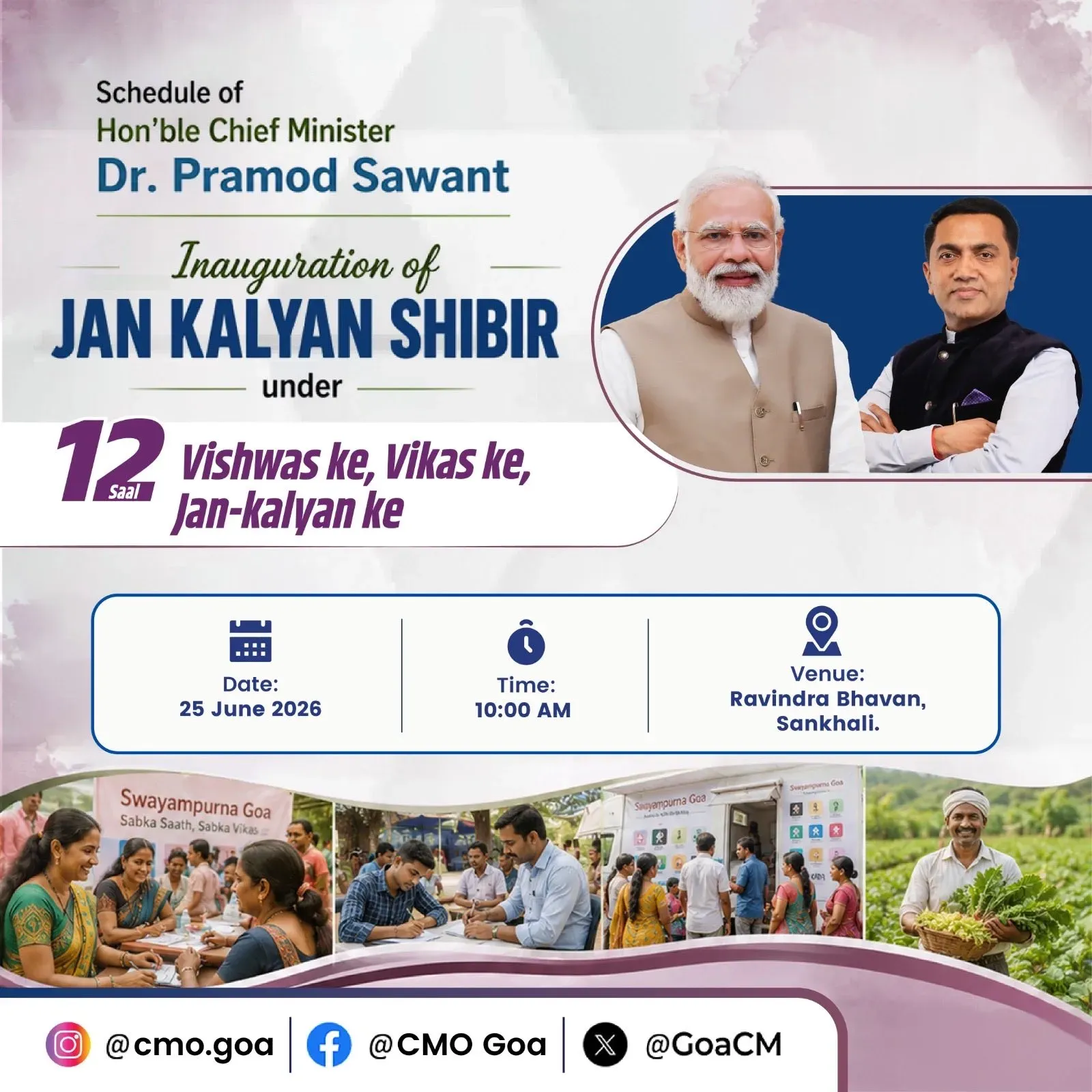 Goa CM Sawant to Inaugurate Jan Kalyan Shibir in Sankhali on June 25