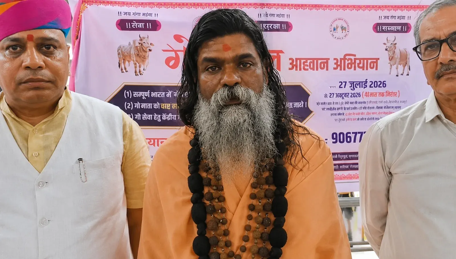 गोपालनंद सरस्वती की माँग: गोहत्या पर पूर्ण प्रतिबंध, गाय को मिले संवैधानिक 'राष्ट्र माता' का दर्जा