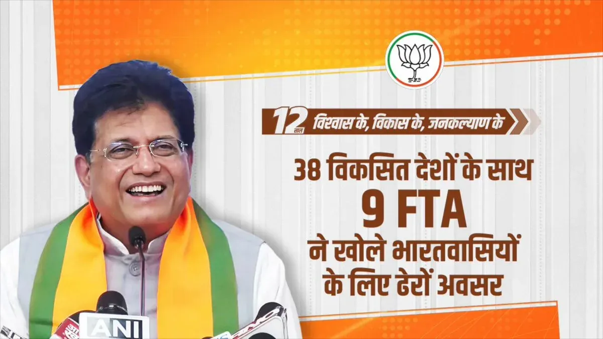 Goyal: 9 FTAs with 38 developed nations open doors for Indians