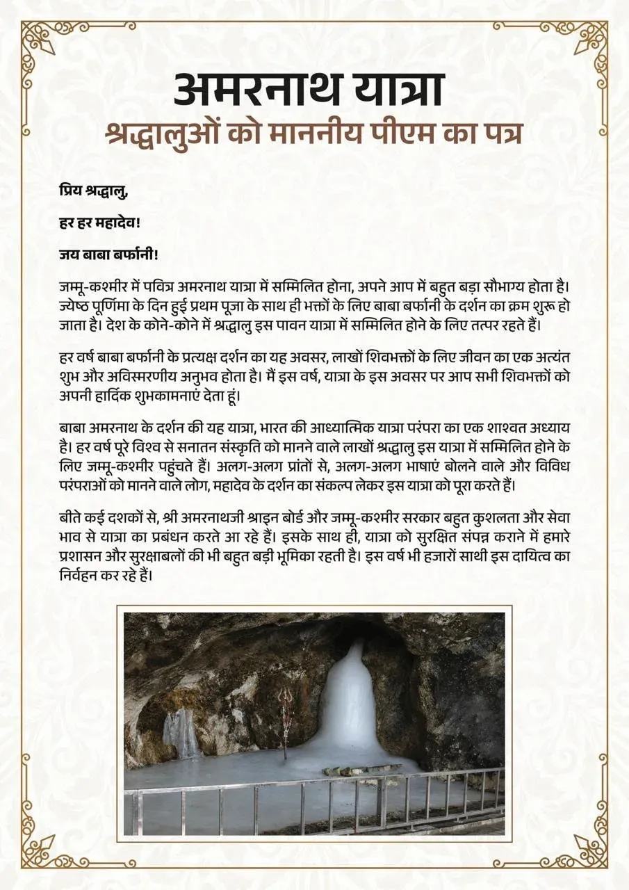 Goyal backs PM Modi's five pledges for Amarnath Yatra 2026