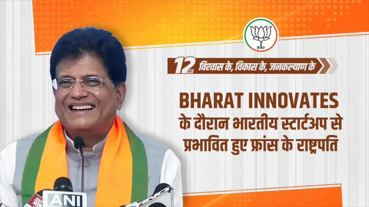 Goyal: France President Impressed by Indian Startups at Bharat Innovates