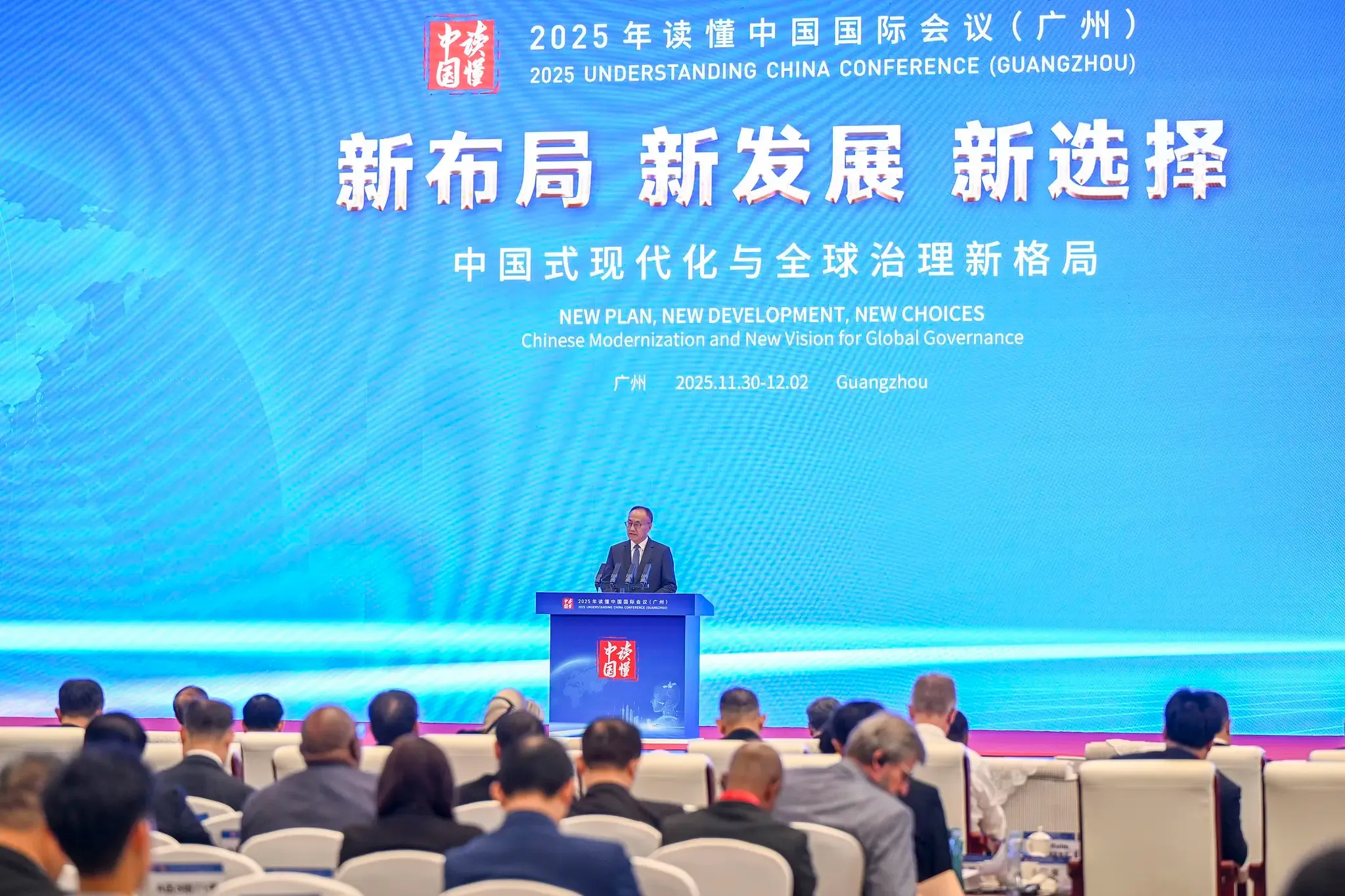 क्या क्वांगचो में वर्ष 2025 'चीन को समझना' अंतर्राष्ट्रीय सम्मेलन आयोजित हुआ?