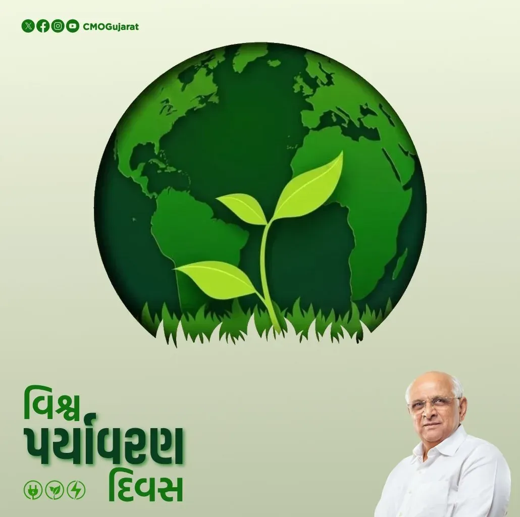 Gujarat CM Bhupendra Patel Marks World Environment Day 2026
