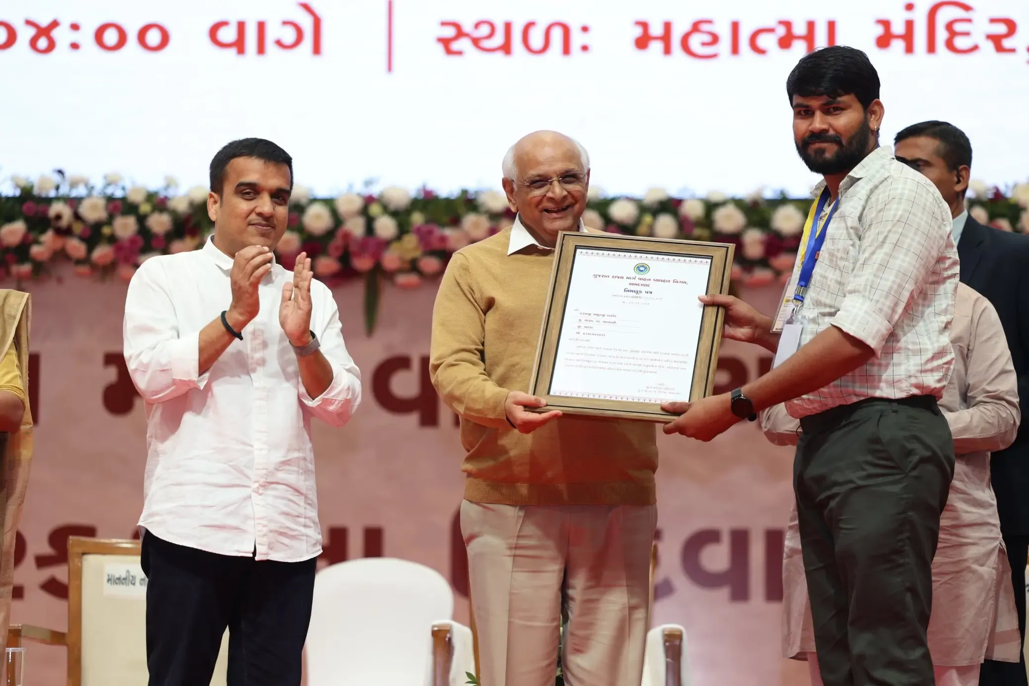 Did Gujarat CM Bhupendra Patel Hand Over Appointment Letters to Over 4,700 GSRTC Recruits?