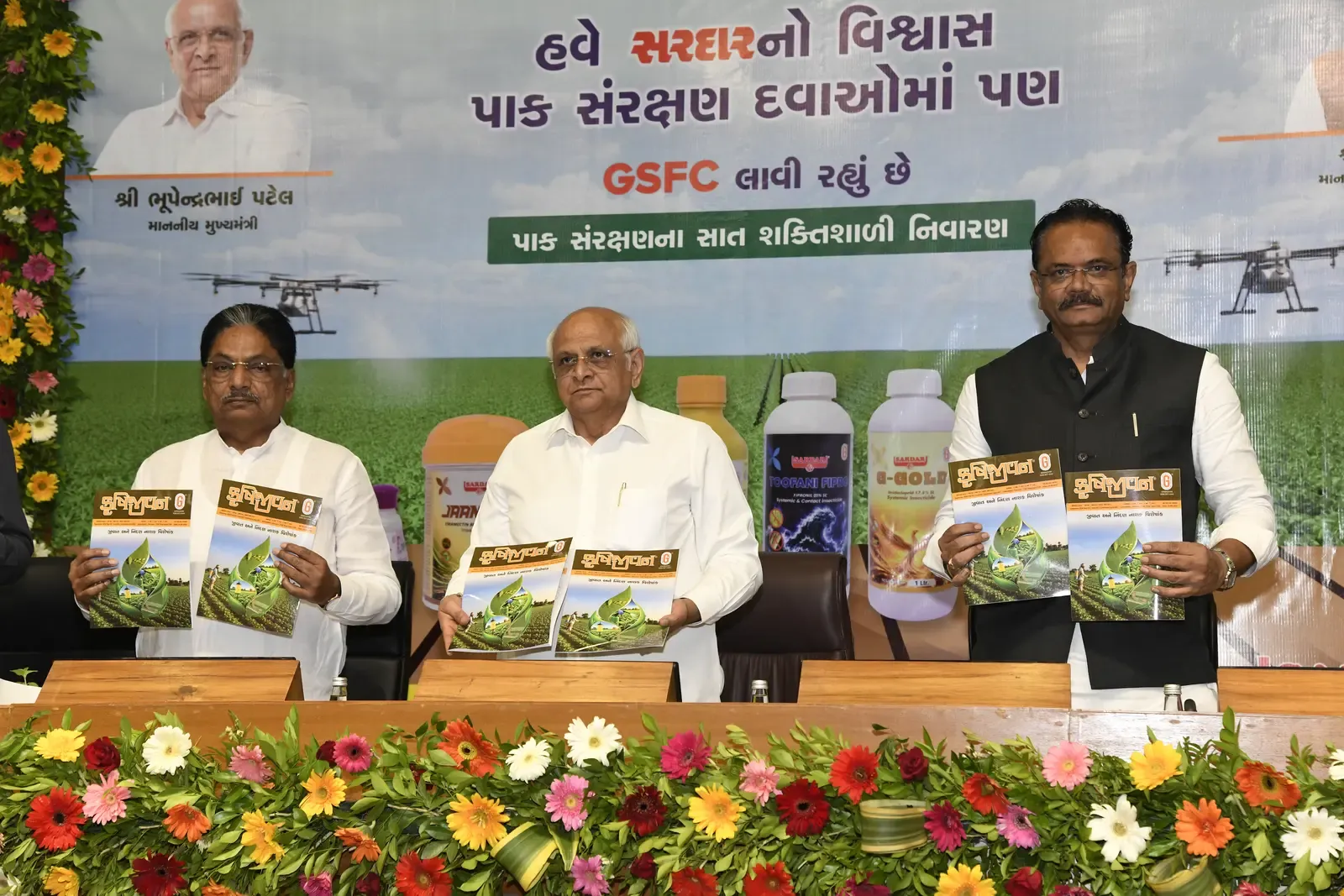 Gujarat CM Bhupendra Patel launches 7 GSFC 'Sardar' crop protection products
