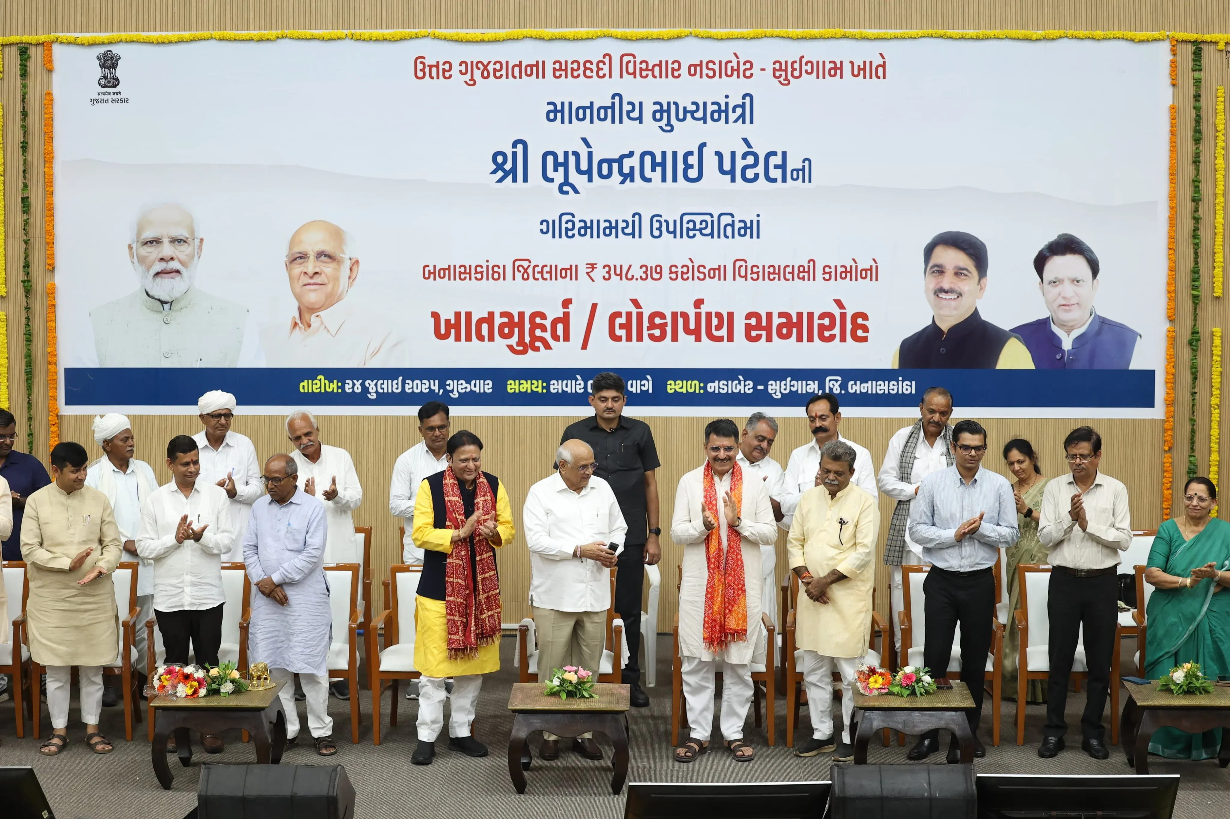 What New Development Package Did Gujarat CM Unveil for Banaskantha?
