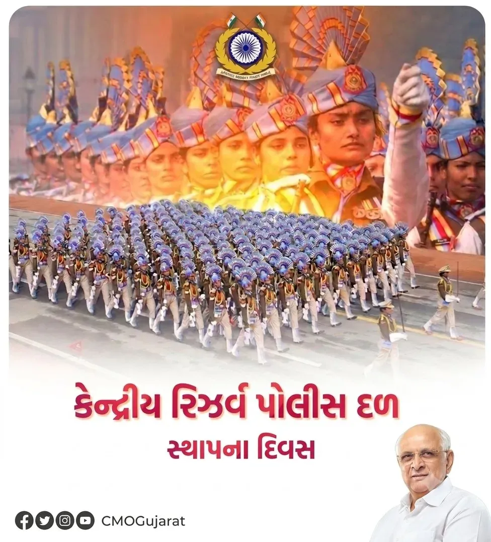 Gujarat CMO Greets CRPF on 87th Raising Day