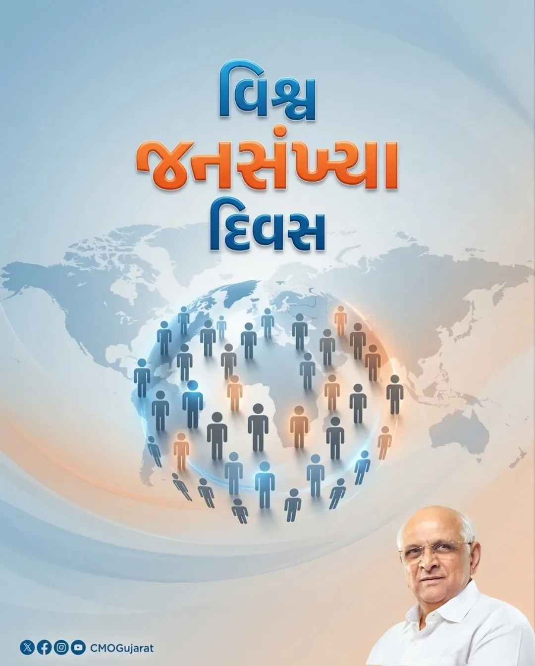 Gujarat CMO marks World Population Day, urges balanced growth