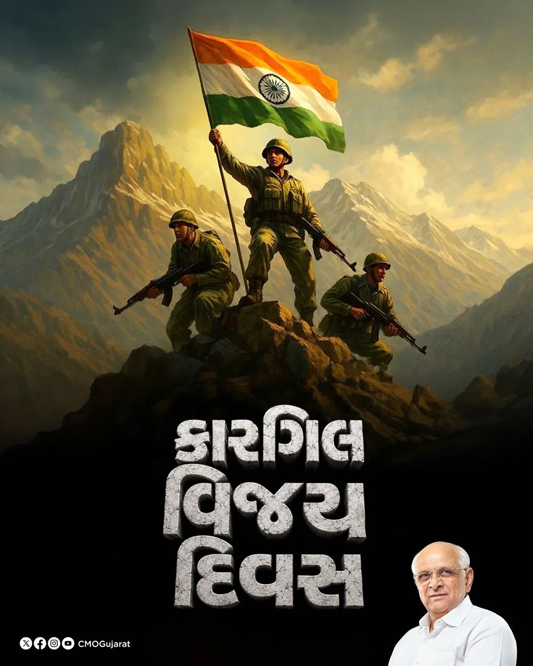 Gujarat CMO Pays Tribute on Kargil Vijay Diwas 2026
