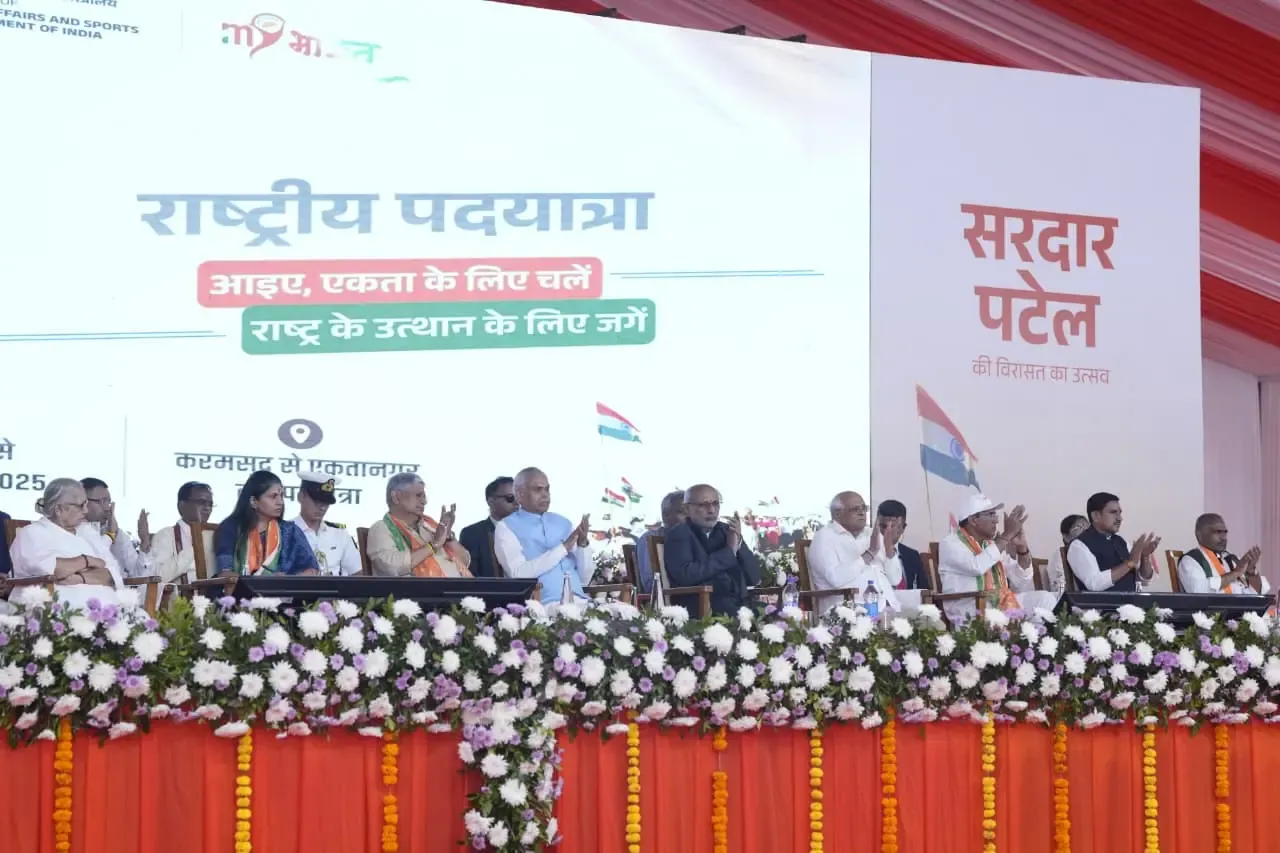 क्या करमसद से शुरू हुई राष्ट्रीय एकता पदयात्रा का समापन एकता नगर में हुआ?