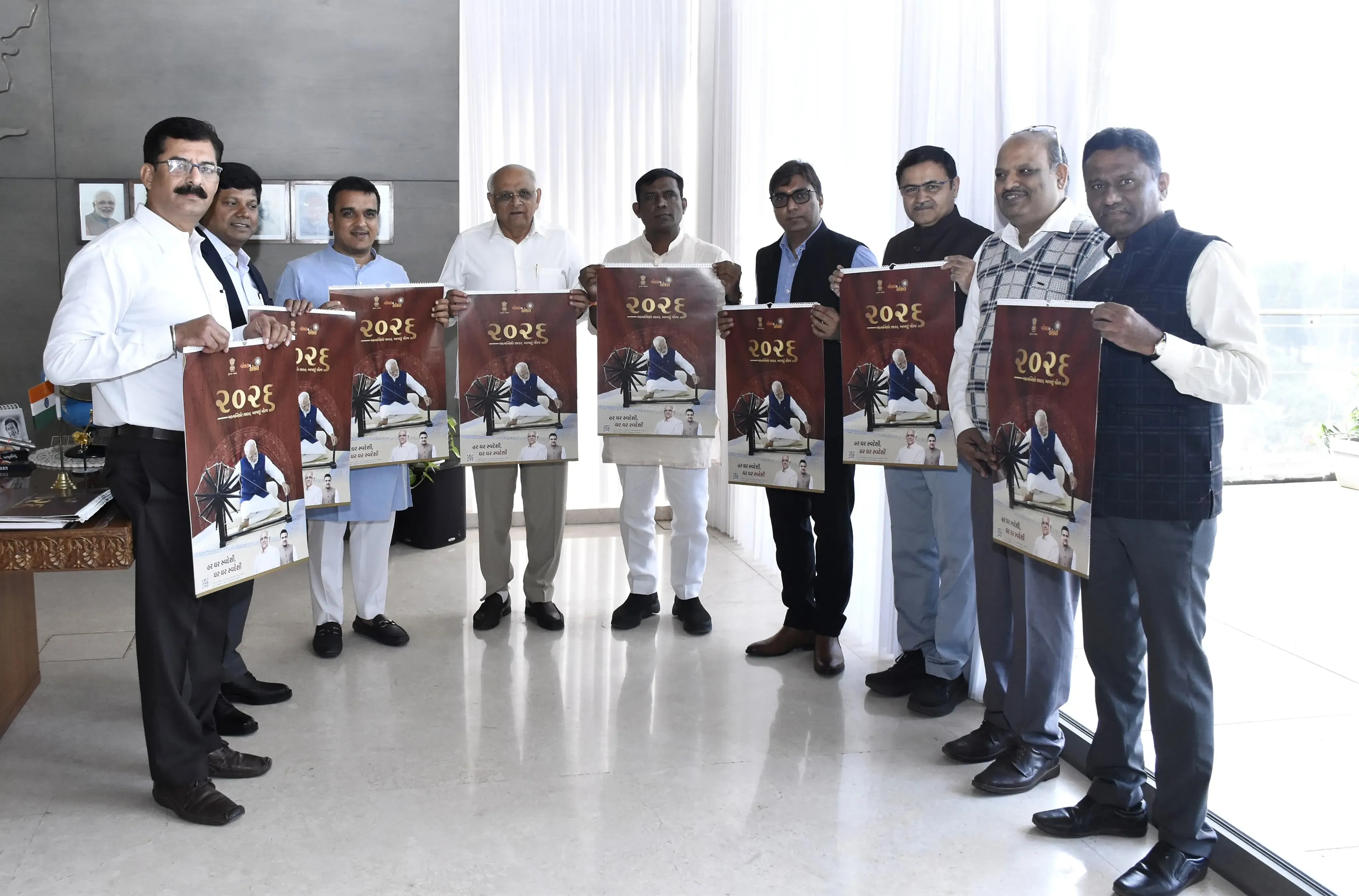 क्या गुजरात के मुख्यमंत्री भूपेंद्र पटेल ने नए साल 2026 के लिए राज्य सरकार का कैलेंडर जारी किया?