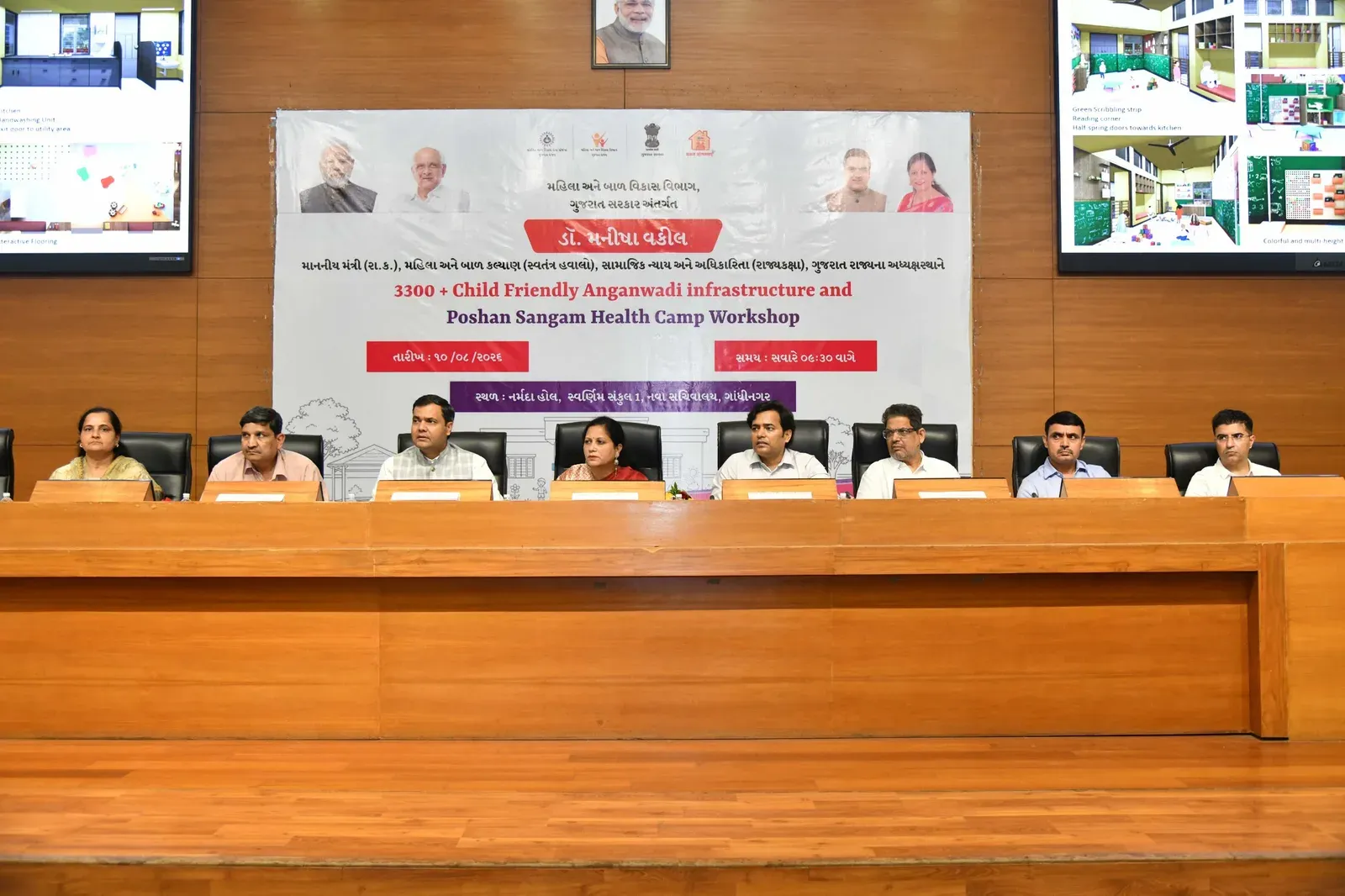 Gujarat digital crop survey 2026: 95 lakh plots mapped from Aug 15