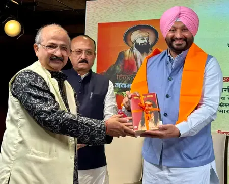 क्या गुरु तेग बहादुर की 350वीं जयंती पर पुस्तक का विमोचन हुआ?