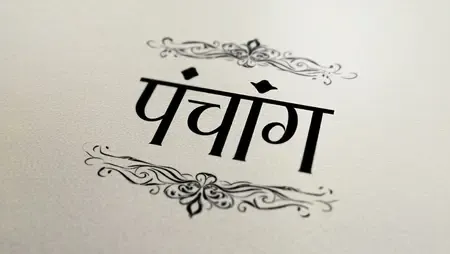 गुरुवार को बन रहे हैं खास योग, जानें शुभ-अशुभ मुहूर्त और ग्रहों की चाल