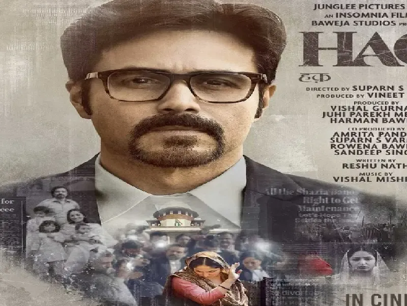 क्या 'हक' पब्लिक रिव्यू में कोर्टरूम ड्रामा ने दर्शकों को किया इमोशनल?