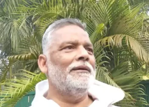 क्या राहुल गांधी हर देश की संस्कृति का सम्मान करते हैं? : कांग्रेस नेता पप्पू यादव