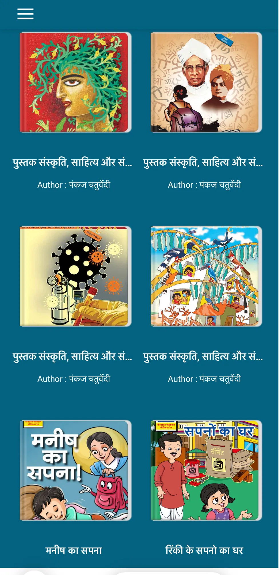 क्या हर उम्र के छात्रों के लिए निशुल्क ई-बुक्स उपलब्ध हैं?