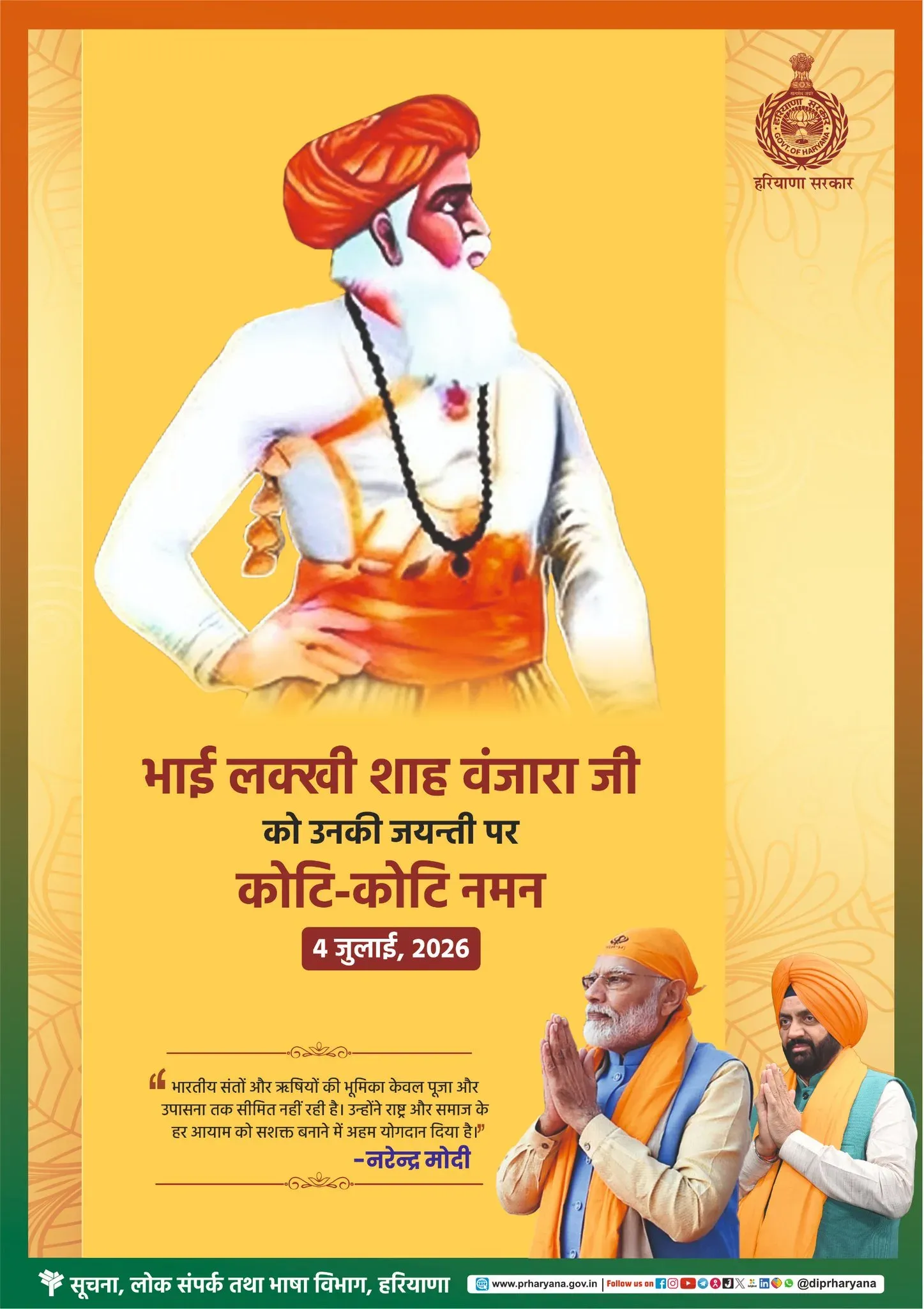 Haryana CM Office pays tribute to Bhai Lakhi Shah Vanjara on Jayanti