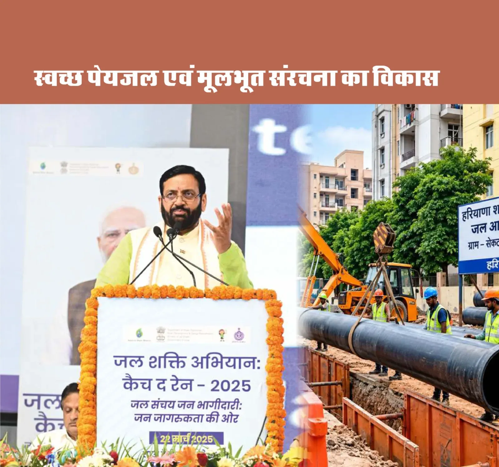 Haryana CMO marks 12 years of development, flags water and roads push