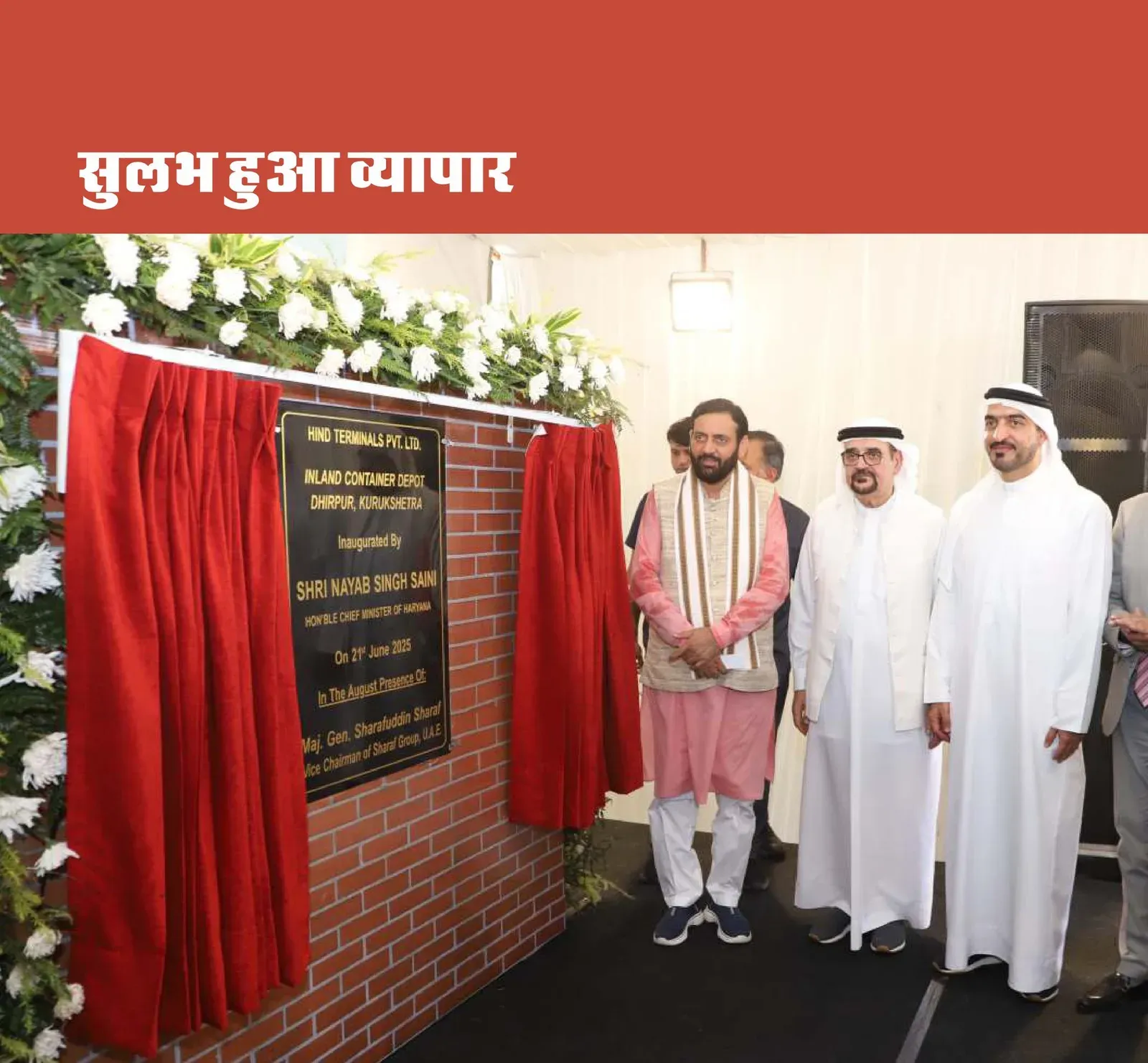 Haryana CMO Marks 12 Years of Growth, Two Years of New Resolve