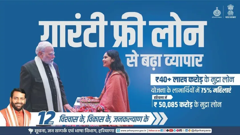 Haryana CMO Shares Official Update on X