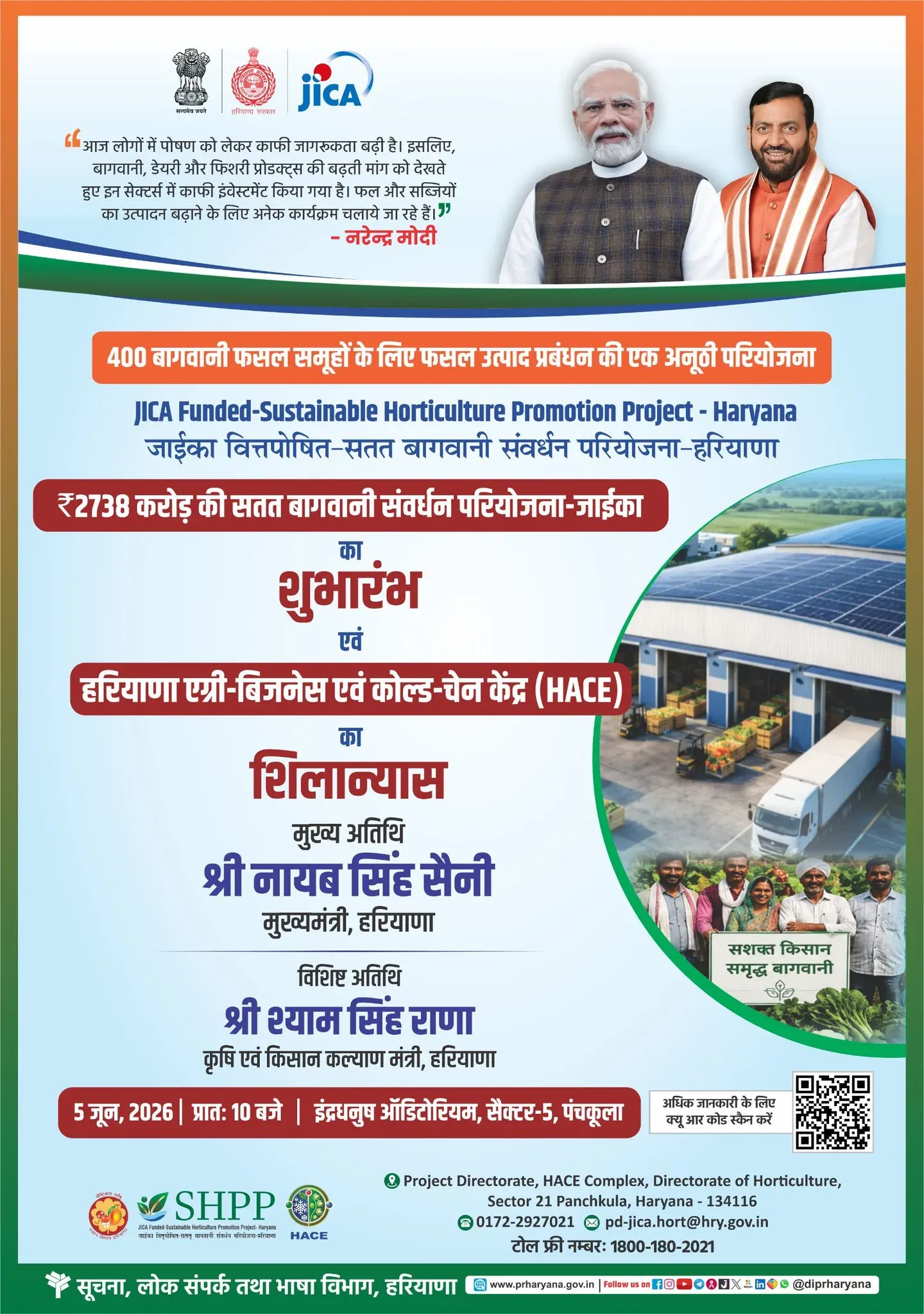 Haryana CMO unveils unique project for 400 horticulture crop clusters