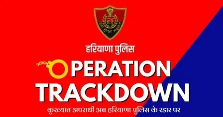 क्या हरियाणा पुलिस ने 'ऑपरेशन ट्रैकडाउन' में 11 दिन में 3000 से अधिक अपराधियों को गिरफ्तार किया?
