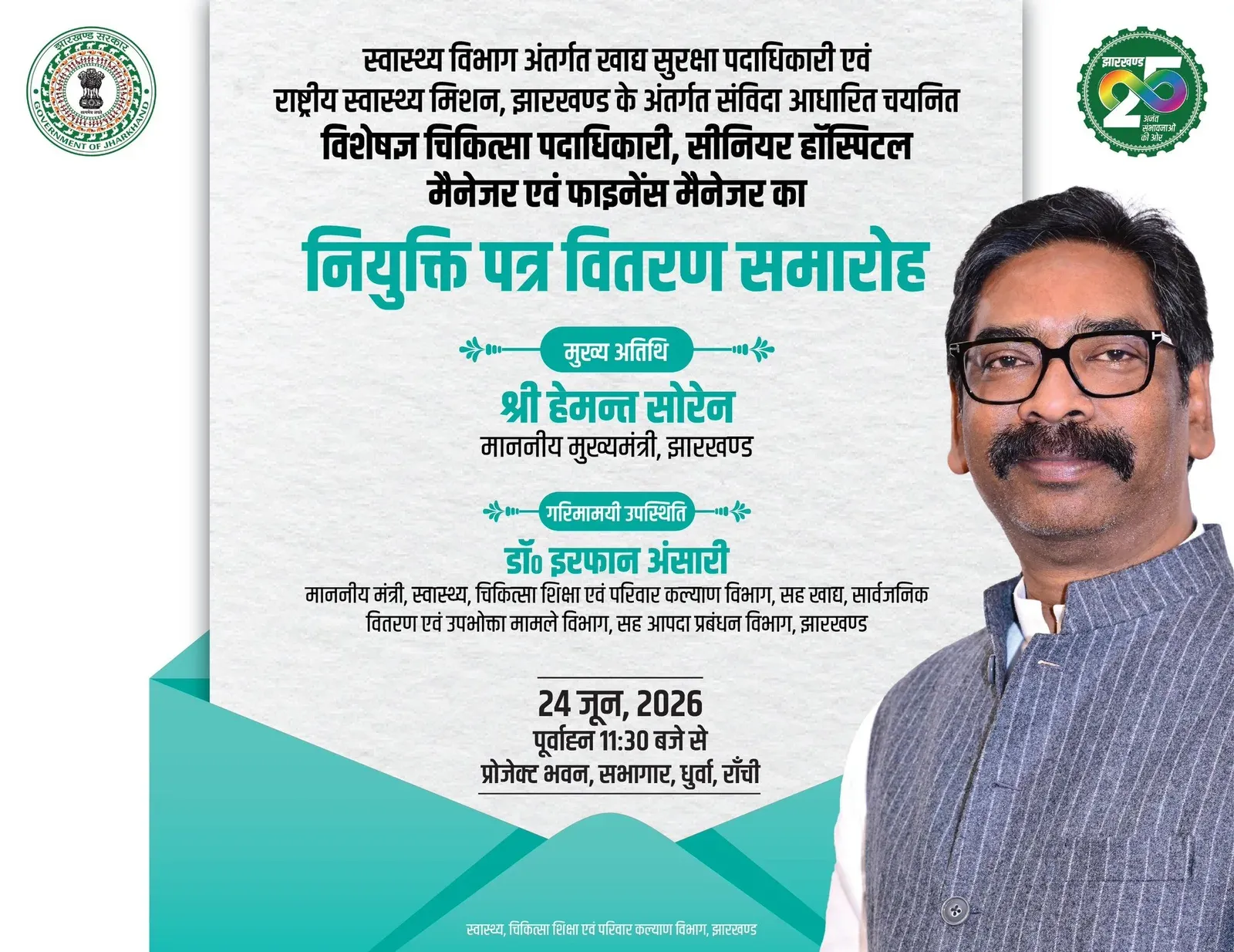 Hemant Soren Govt Keeps Up Recruitment Drive in Jharkhand
