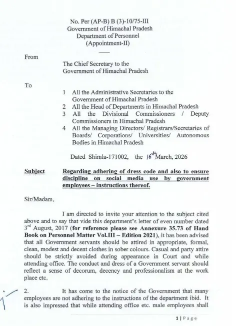 हिमाचल प्रदेश में सरकारी कर्मचारियों के लिए नया ड्रेस कोड और सोशल मीडिया नियम
